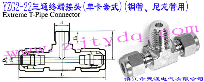 YZG2-22ͨK˽^(οʽ)(~)Extreme T-pipe Connector