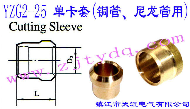 YZG2-25 ο(~)Thin Wall Pipe Bush