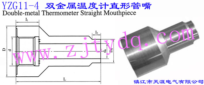 YZG11-4pٜضӋֱιDouble-metal Thermometer Straight Mouthpiece