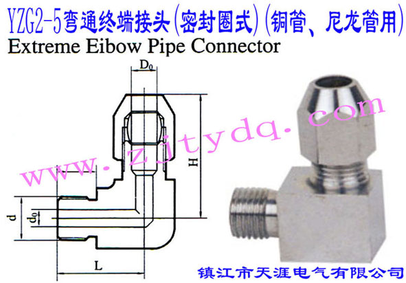 YZG2-5ͨK˽^(ܷȦʽ)(~)Extreme Elbow Pipe Connector