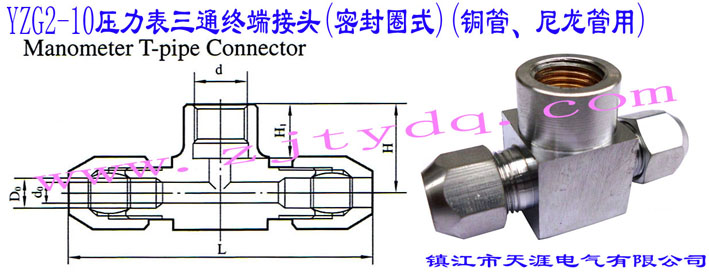 YZG2-10ͨK˽^(ܷȦʽ)(~)YZG2-10 Manometer T-pipe Connector