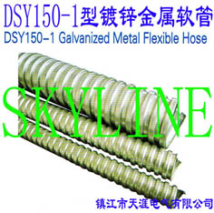 DSY150-1\ܛDSY150-1 Galvanized Metal Flexible Hose