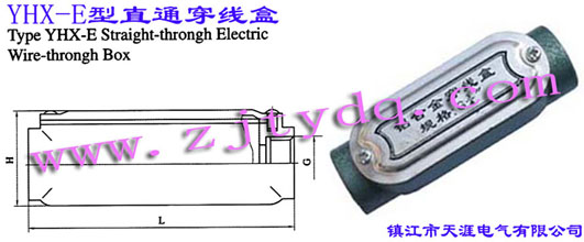 YHX-EֱͨType YHX-E Straight-through Electric Wire-through Box