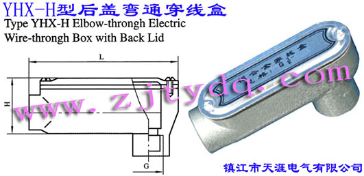 YHX-Hͺwͨ(xin)Type YHX-H Elbow-through Electric Wire-through Box With Back Lid